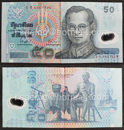 ธนบัตรหมุนเวียน ยุครัชกาลที่ 9 ธนบัตรแบบ 15 ชนิดราคา 50 บาท รุ่น 1 (โพลิเมอร์) ผ่านใช้