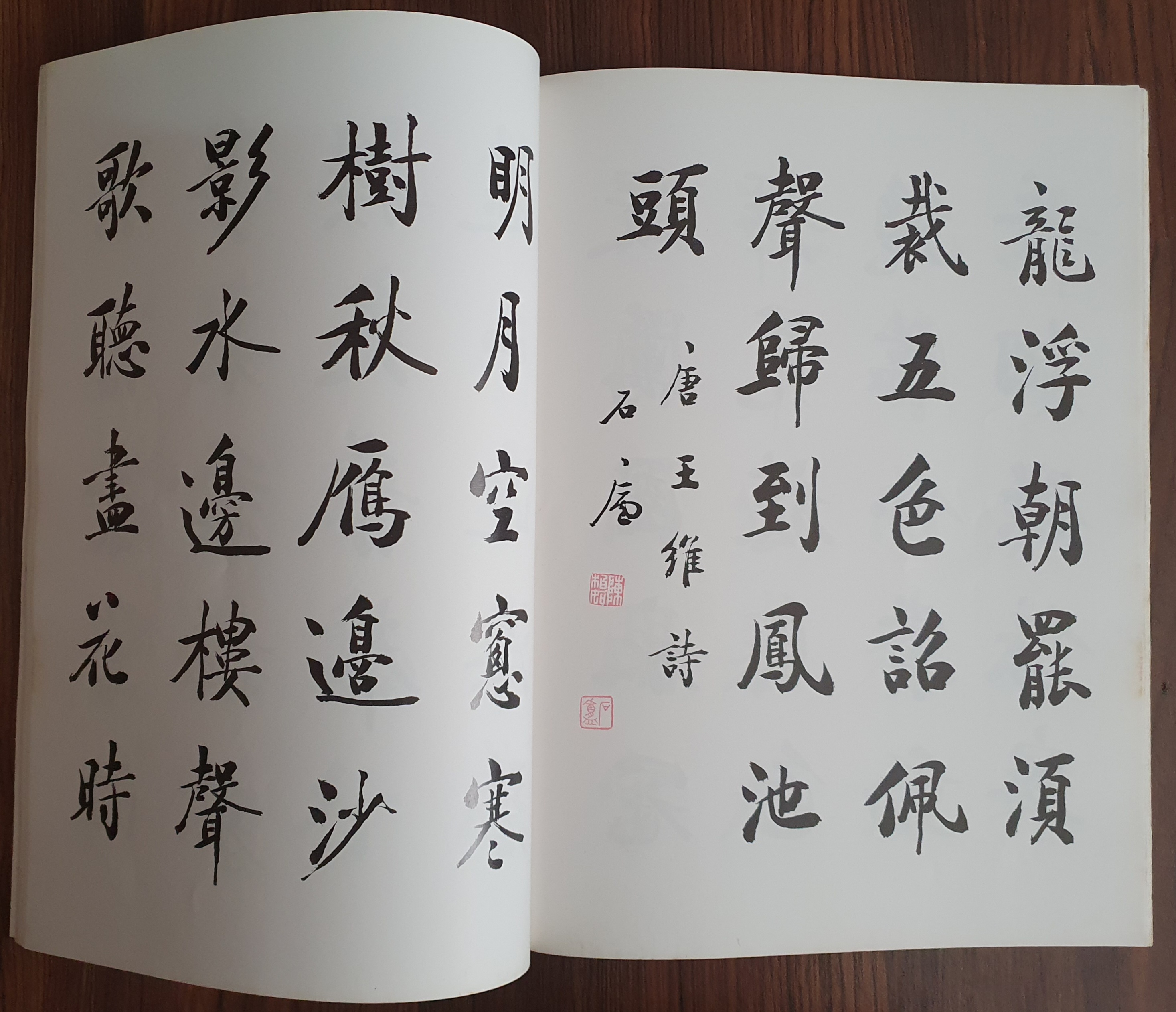 *การคัดอักษรด้วยพุู่กันจีน