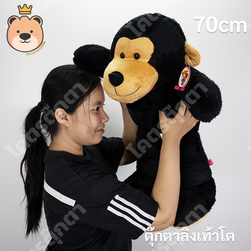 ตุ๊กตา ลิง เท้าโต Size 70cm ผ้าขนนุ่มงานคุณภาพ