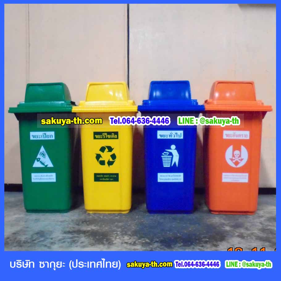 ถังขยะใหญ่ พร้อมล้อเข็น 240 ลิตร ฝา 1 ช่องทิ้ง