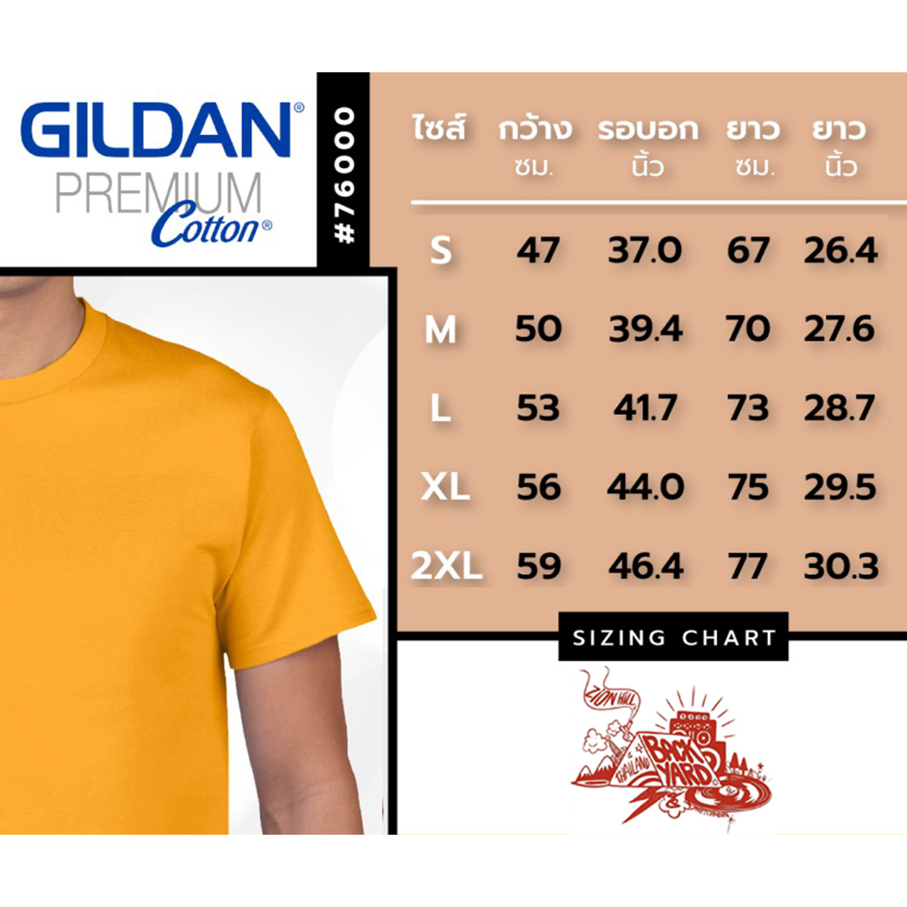 BY5-T-001R เสื้อ BACK YARD สีขาวสกรีนสีแดง