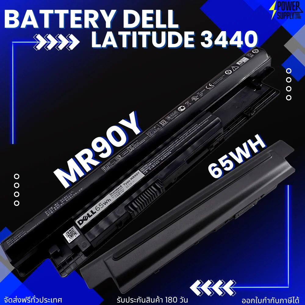 Battery Dell Latitude 3440 Original MR90Y ลด ราคา พิเศษ แบตเตอรี่ โน๊ตบุ๊ค Dell Latitude 3440 65Whr ตรงรุ่น