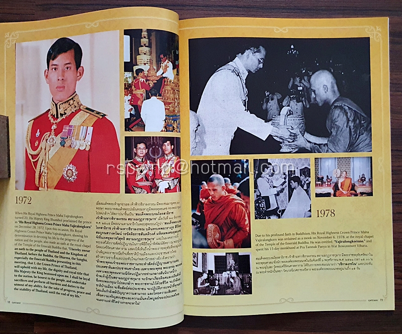 Gateway Issue January 2017 (สองภาษา)