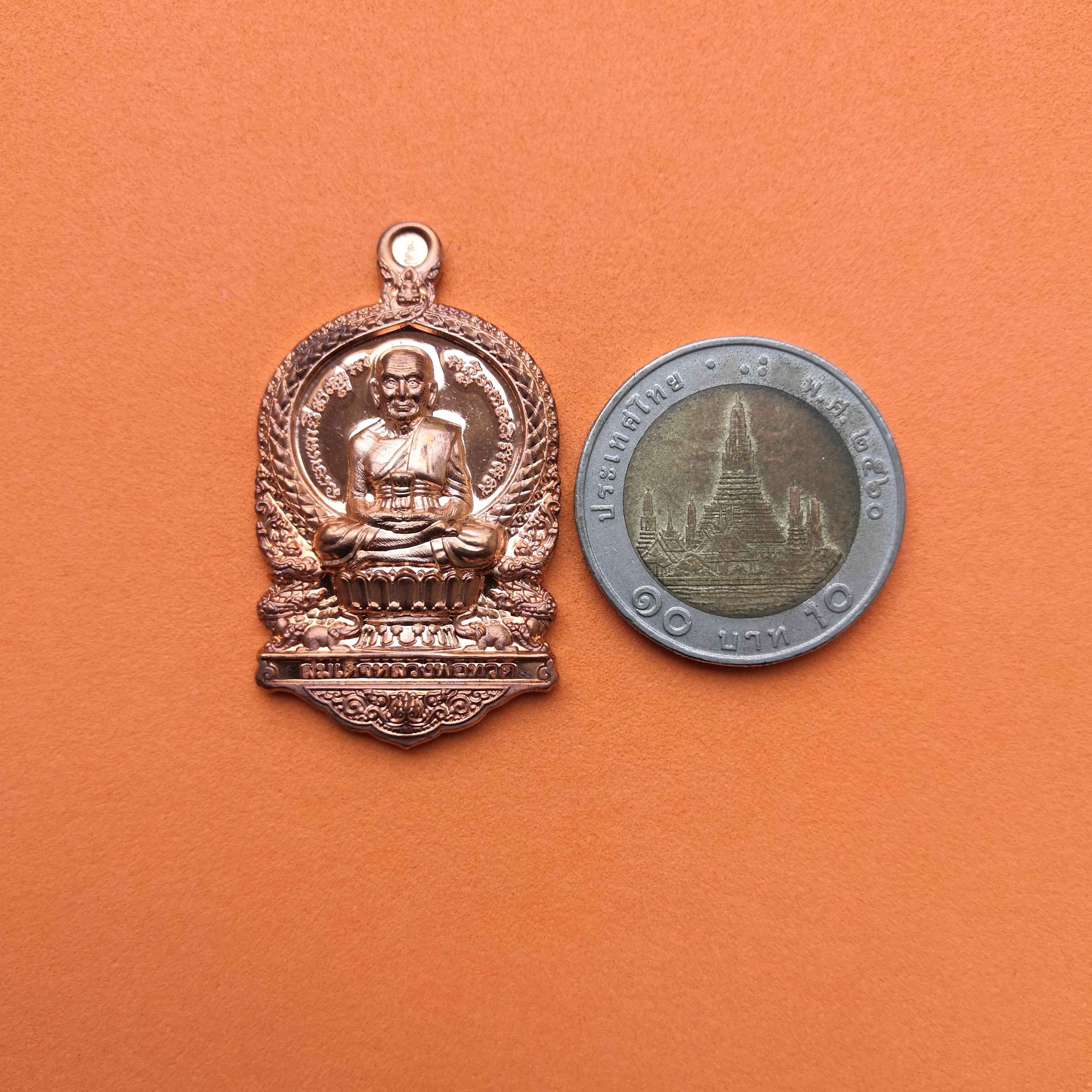เหรียญเสมานั่งพาน หลวงปู่ทวด รุ่น 1 พุทธอุทยานมหาราช วัดวชิรธรรมาราม พระนครศรีอยุธยา พศ 2556 เนื้อทองแดง ตอกโค้ดและหมายเลข พร้อมกล่องเดิม