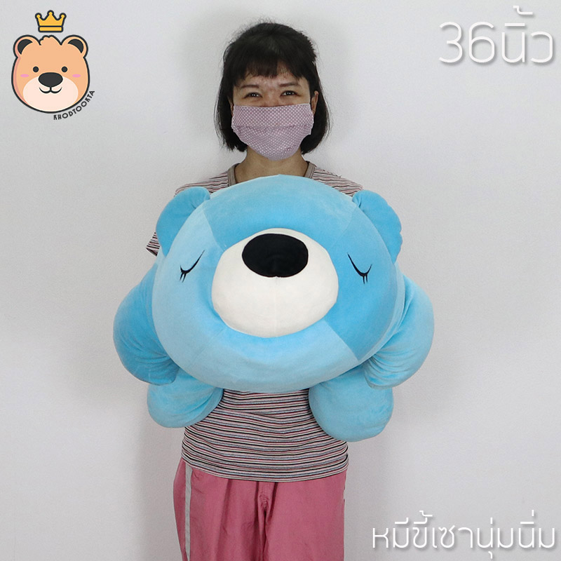 ตุ๊กตา หมี ขี้เซา 36นิ้ว ผ้านุ่มนิ่ม ของแท้ 100%