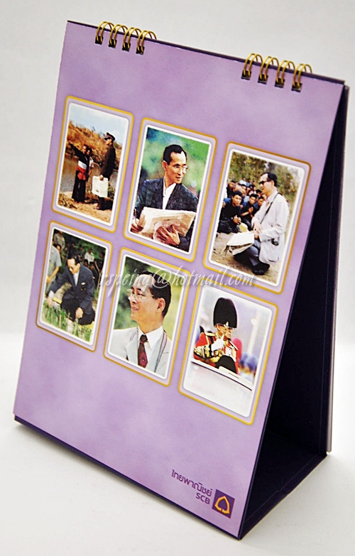 ปฏิทินตั้งโต๊ะ ธนาคารไทยพาณิชย์ ปี 2557 (2014) พระร่มโพธิ์ร่มไทรของแผ่นดิน