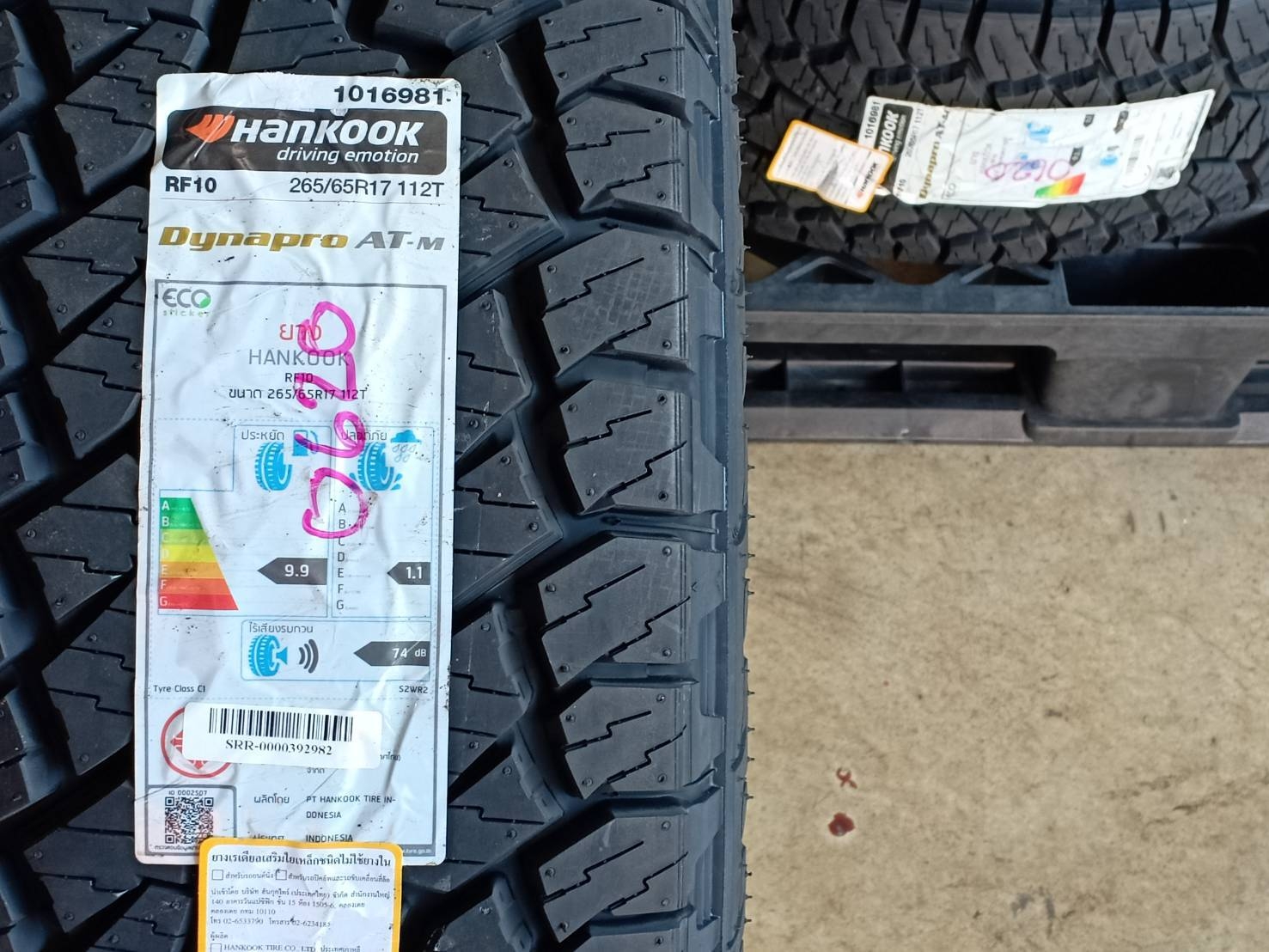 HANKOOK 265/65R17 DYNAPRO AT-M 112T (ตัวหนังสือขาว) MADE IN INDONESIA