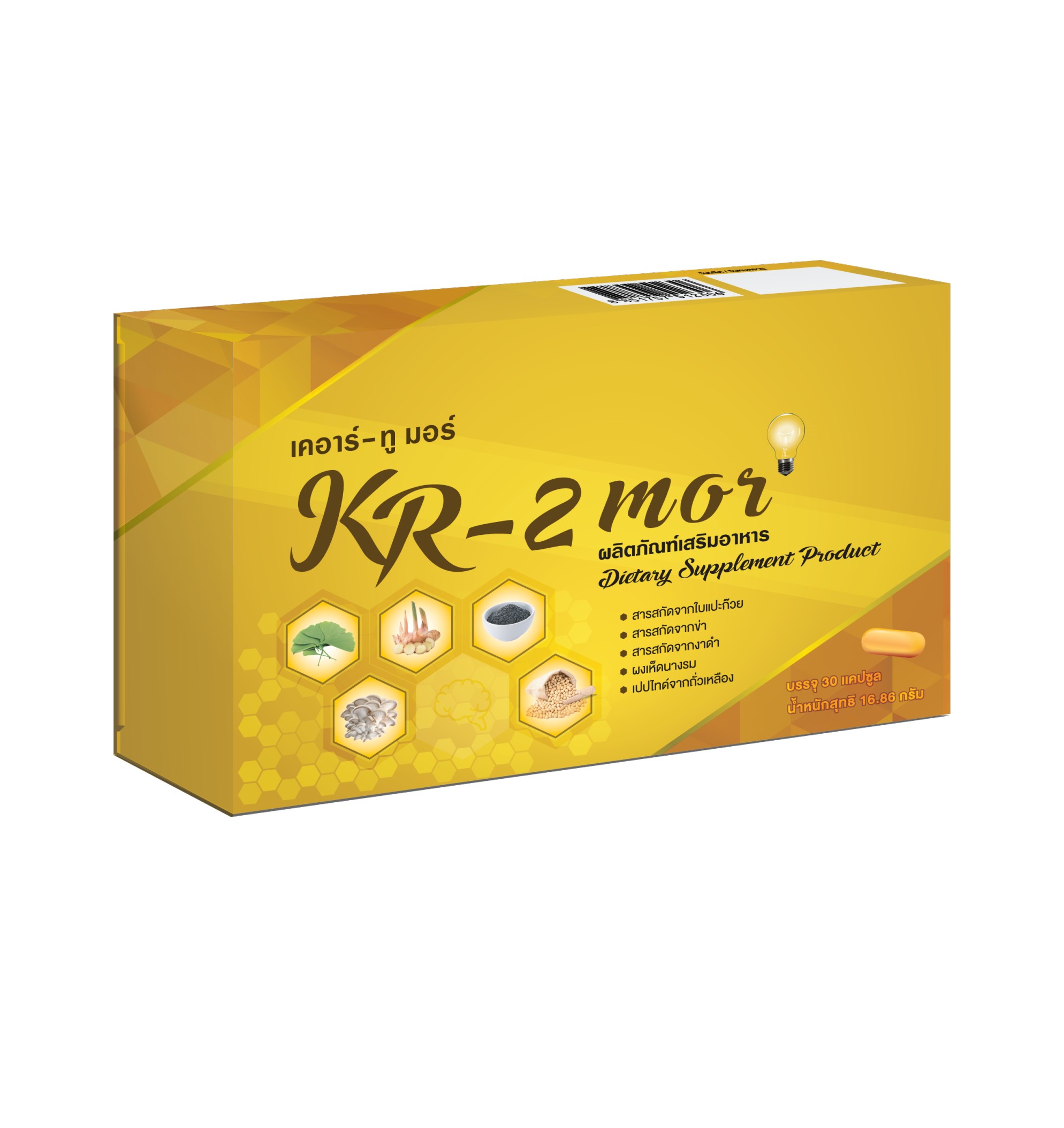 KR - 2 mor เคอาร์ - ทูมอร์