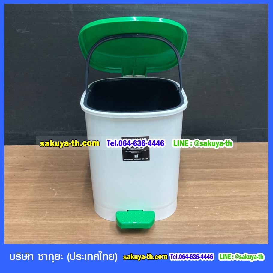 ถังขยะเท้าเหยียบ 12 ลิตร ฝาสี