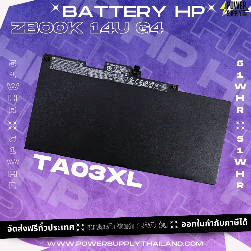 Battery HP ZBook 14U G4 Original ราคา พิเศษ TA03XL แบตเตอรี่ โน๊ตบุ๊ค HP ZBook 14U G4 TA03XL 854108-850 ลดราคาพิเศษ