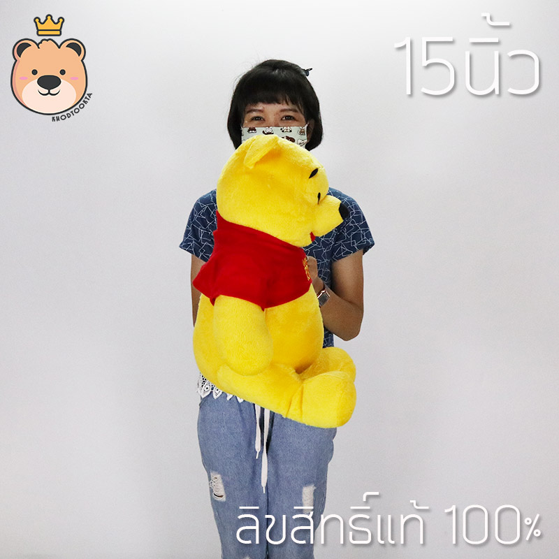 ตุุ๊กตา หมีพูห์ Pooh 15นิ้ว ลิขสิทธิ์แท้ 100% Winnie The Pooh Disney's งานป้าย เกรดห้าง (แพ็คกล่อง) ส่งด่วน