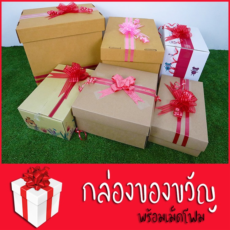 กล่อง ของขวัญ เซอร์ไพร์แฟน พร้อม เม็ดโฟม + ช่อดอกไม้ มีกล่องให้เลือก 7 แบบ