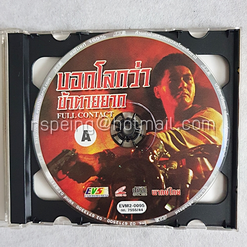 VCD ภาพยนตร์ Full Contact : บอกโลกว่า ข้าตายยาก