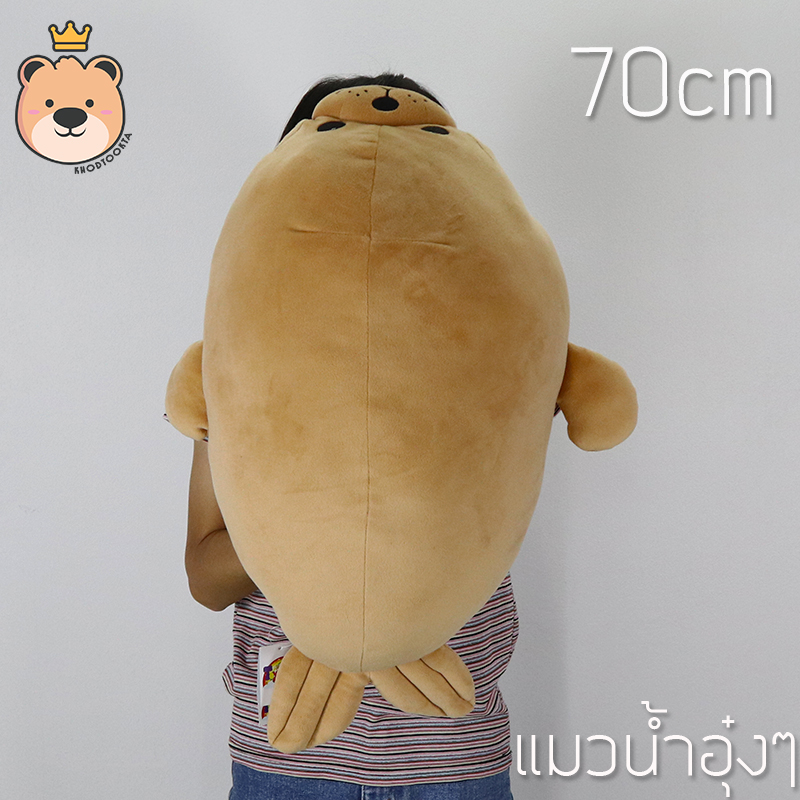 ตุ๊กตา แมวน้ำ อุ๋งๆ ผ้า นุ่มนิ่ม ใยไมโคร ของแท้ size70cm มีให้เลือกหลายสี (แพ็คกล่องส่ง)