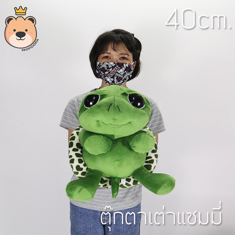 ตุ๊กตา แซมมี่ Sammy เต่า 40cm ผ้าEF งานเย็บคุณภาพ เกรดงานห้าง