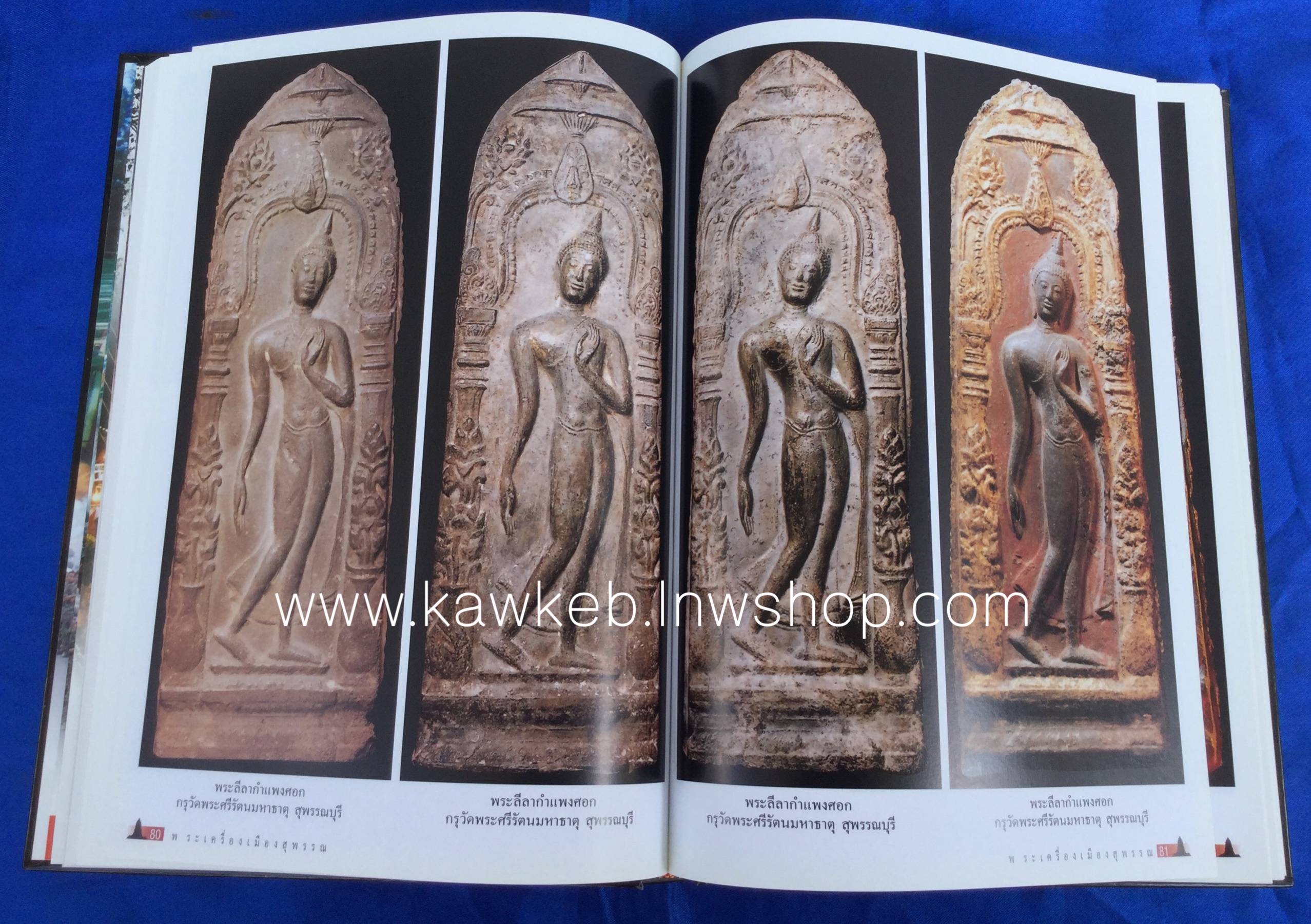 พระเครื่องเมืองสุพรรณ