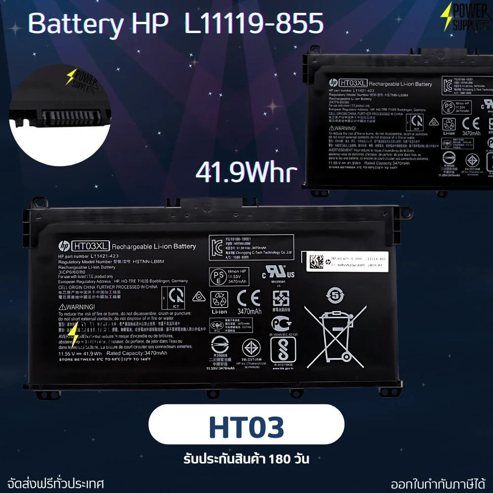 Battery Notebook HP 348 G5 41Whr HT03XL Original L11119-855 ลดราคาพิเศษ