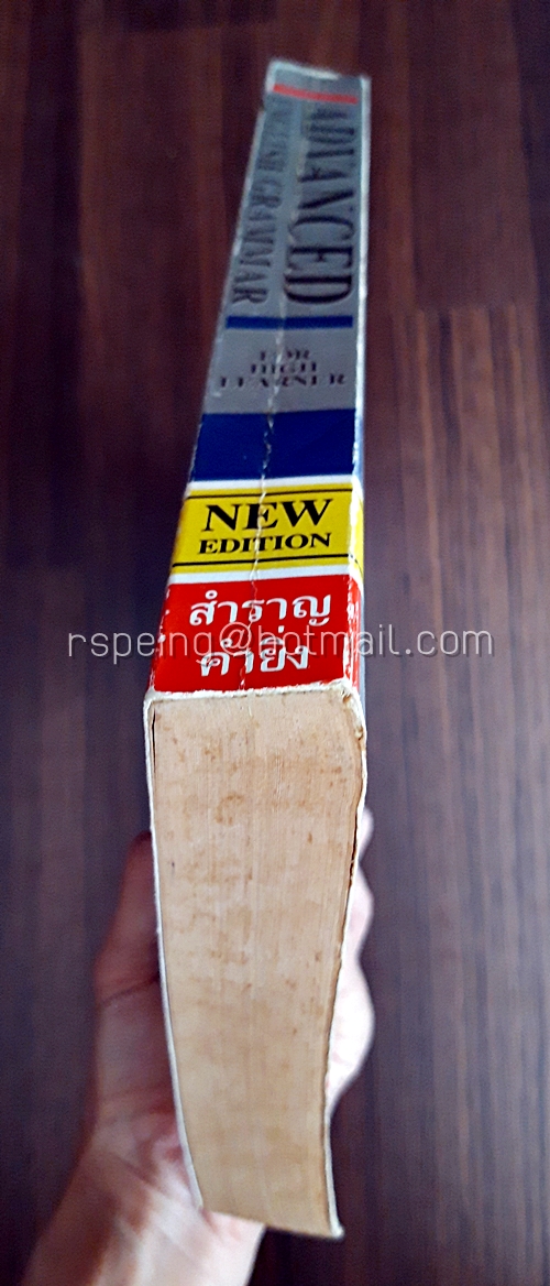 Advanced English Grammar for High Learner ฉบับปรับปรุงใหม่