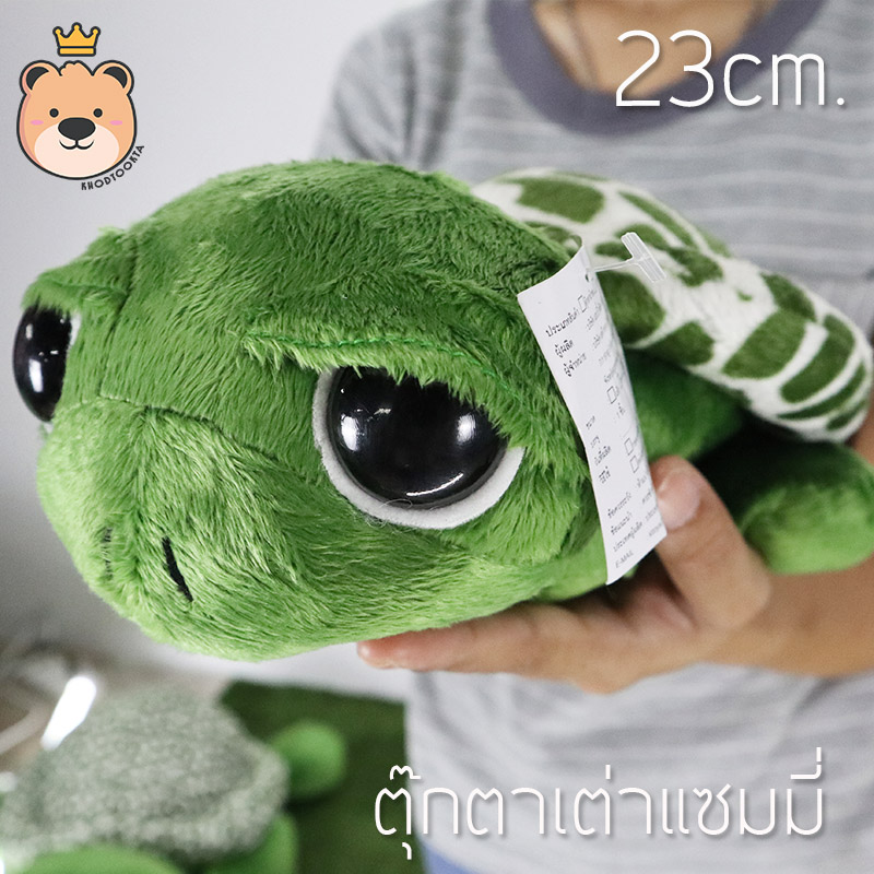 ตุ๊กตา เต่าแซมมี่ Sammy เต่า 23cm ผ้าEF งานเย็บคุณภาพ เกรดงานห้าง
