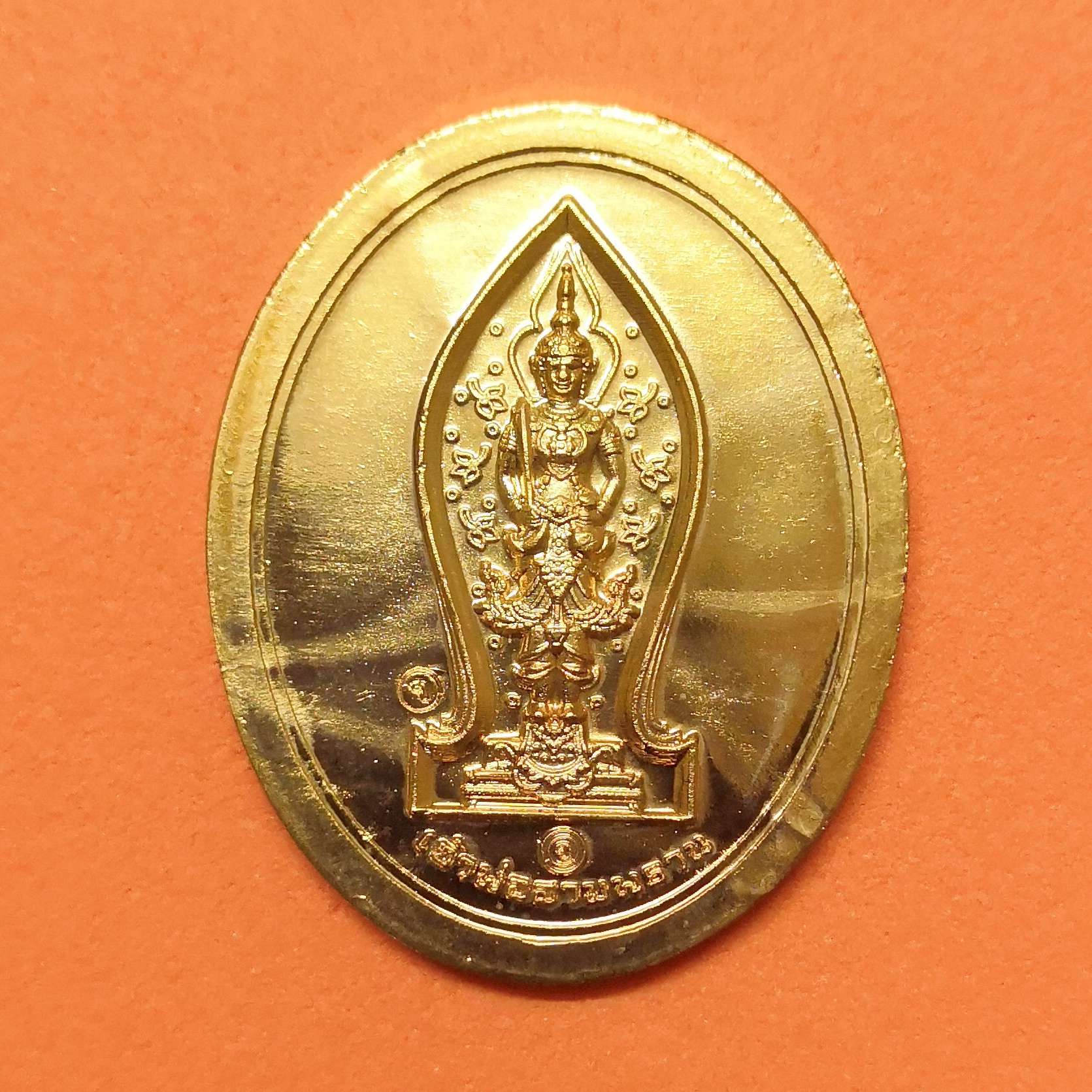 เหรียญ เจ้าพ่อสามพราน หลัง ยันต์เกราะเพชร ที่ระลึกครบรอบ 120 ปี อำเภอสามพราน ปี 2559 เนื้อกะไหล่ทอง ไม่ตัดปีก สูง 3 เซน