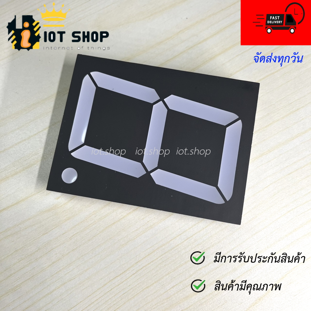 หลอดดิจิตอลสีแดงขนาด 3 นิ้ว 7 Segment 3" Common Anode (ไฟบวกร่วม สีแดง) 30101BS