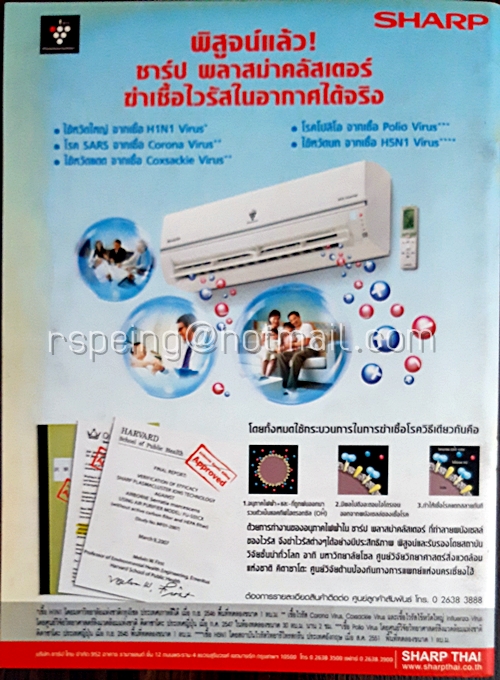 SHARP New Life ปีที่ 30 ฉบับที่ 96 เดือนพฤษภาคม-สิงหาคม 2552