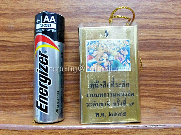 พ่อของแผ่นดิน