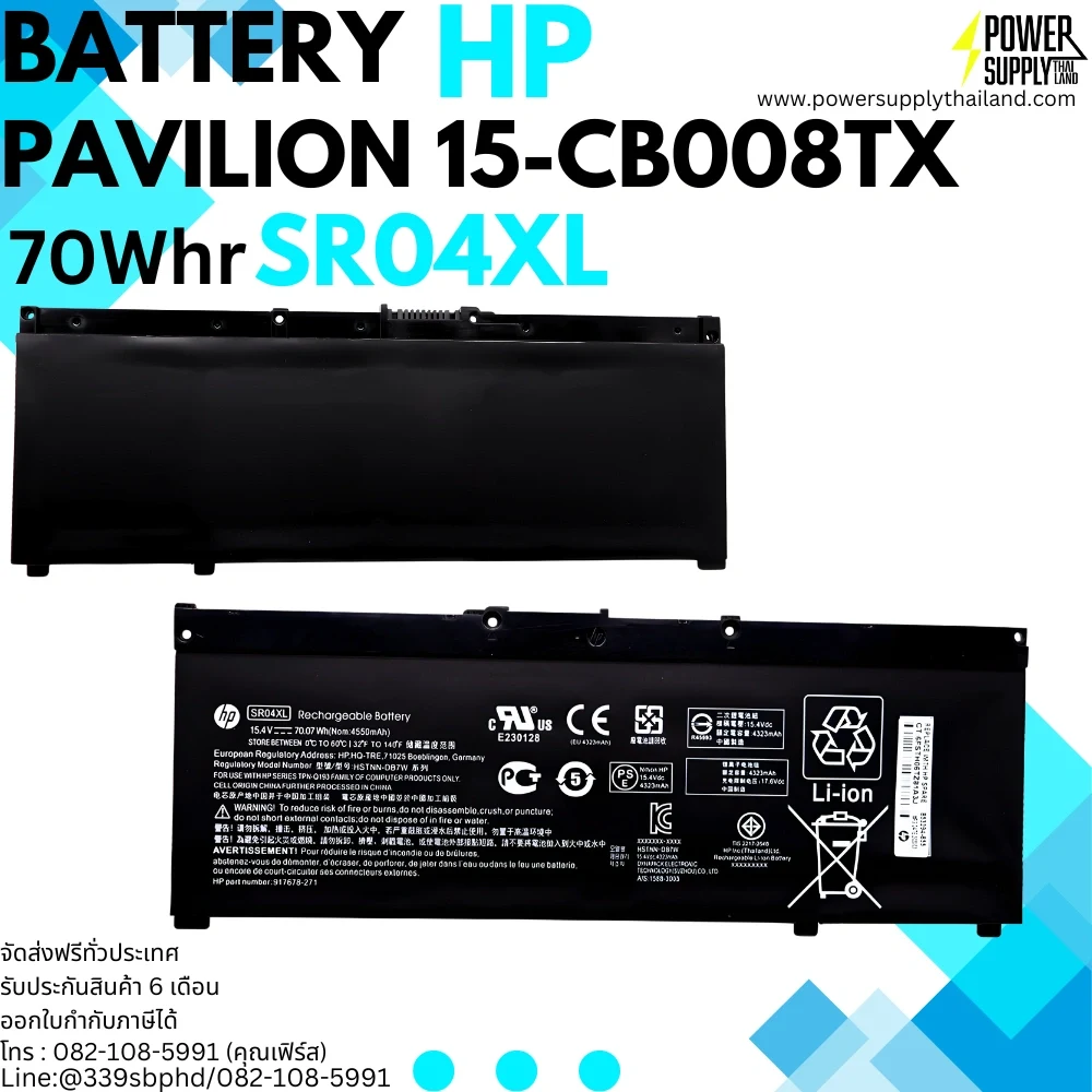 Battery Notebook HP Pavilion 15-CB008TX, CB009TX, CB010TX, CB527TX Original ลดราคา แบตเตอรี่ HP SR04XL แบตเตอรี่โน๊ตบุ๊ค HP คุณภาพสูง