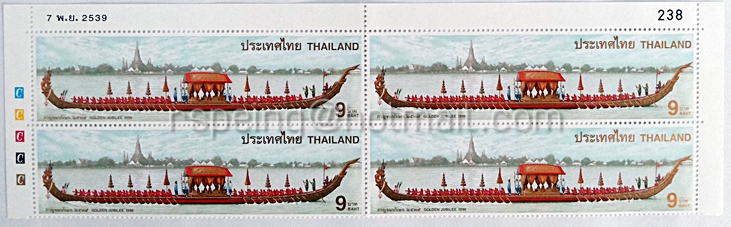 แสตมป์ชุดฉลองสิริราชสมบัติครบ 50 ปี ชุด 5 ปี 2539 (เรือพระที่นั่งนารายณ์ทรงสุบรรณ)