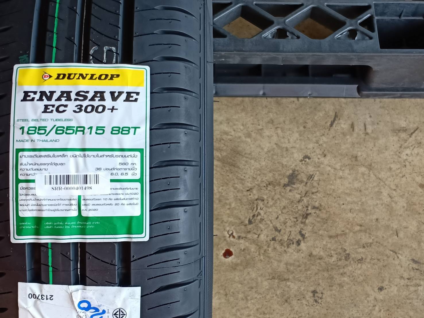 DUNLOP 185/65R15 ENASAVE EC 300+ 88T MADE IN THAILAND