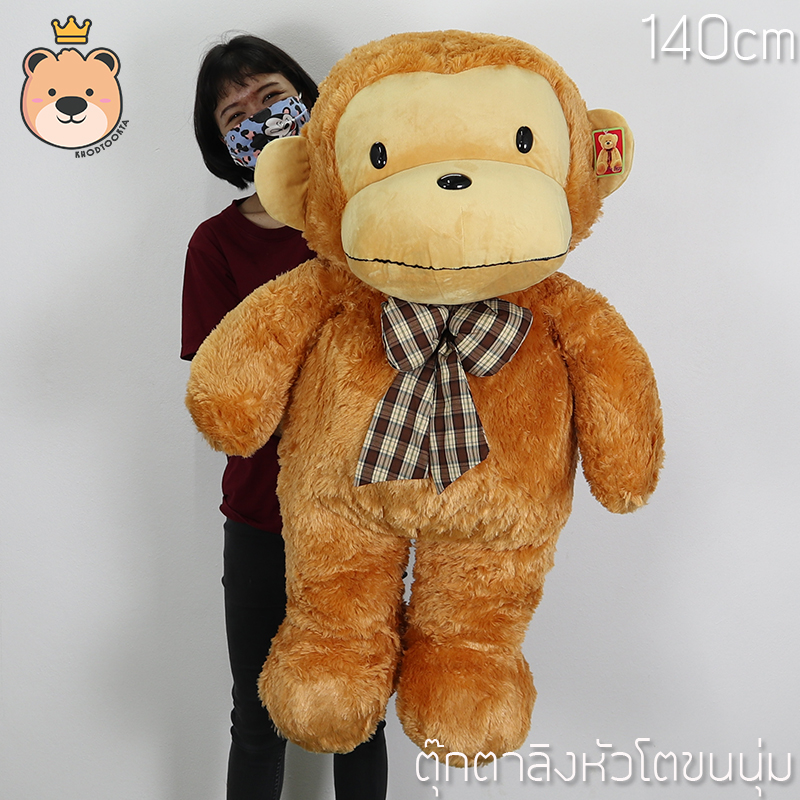 ตุ๊กตาลิง ลิงหัวโต ตัวใหญ่ อ้วน size140cm ขนนุ่ม