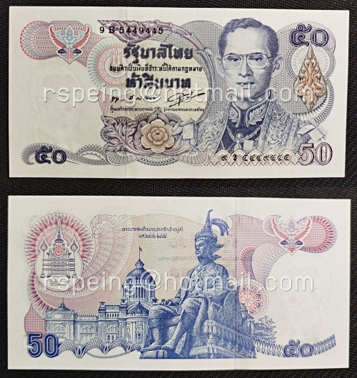 ธนบัตรหมุนเวียน ยุครัชกาลที่ 9 ธนบัตรแบบ 13 ชนิดราคา 50 บาท รุ่นสอง ไม่ผ่านใช้