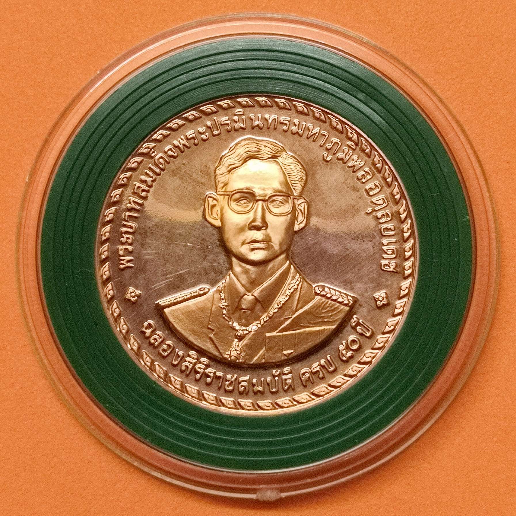 เหรียญ รัชกาลที่ 9 ที่ระลึกฉลองปีกาญจนาภิเษก และสร้างศาลหลักเมืองจังหวัดสุราษฎร์ธานี พ.ศ.2539 เนื้อทองแดงขัดเงา ขนาด 3 เซน