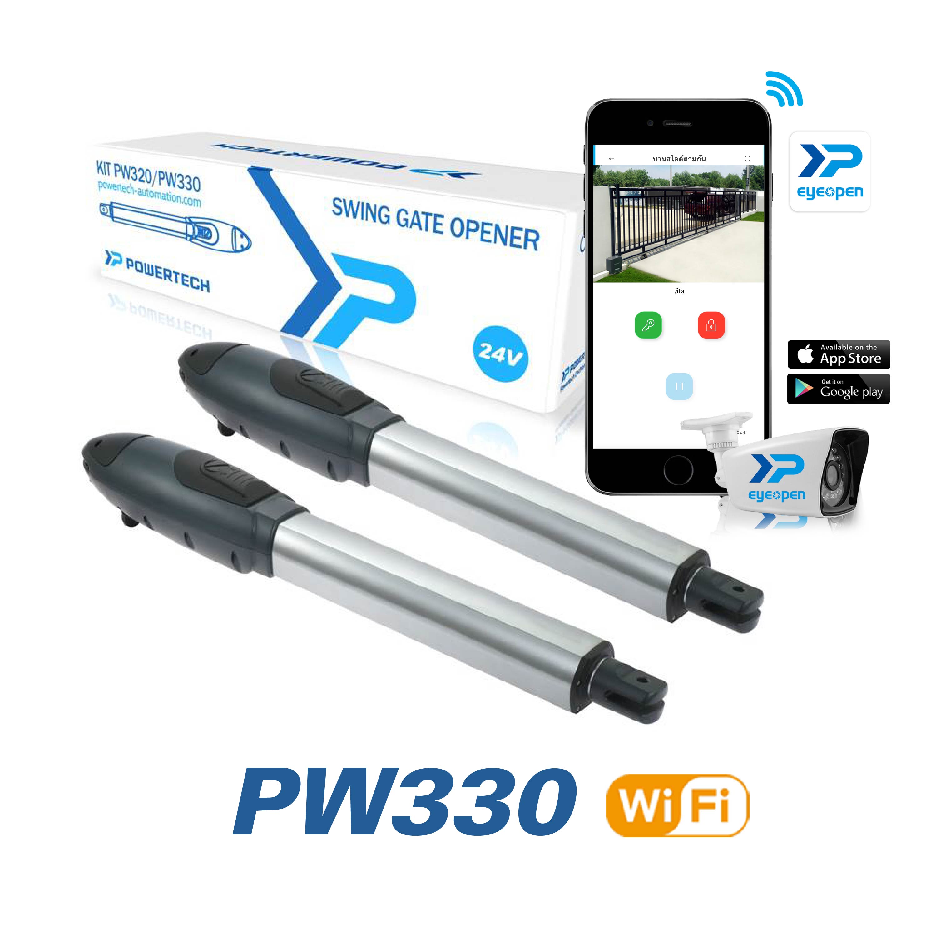 Powertech PW 330