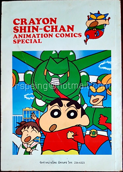 เครยอนชินจัง ตอนพิเศษจากภาพยนตร์