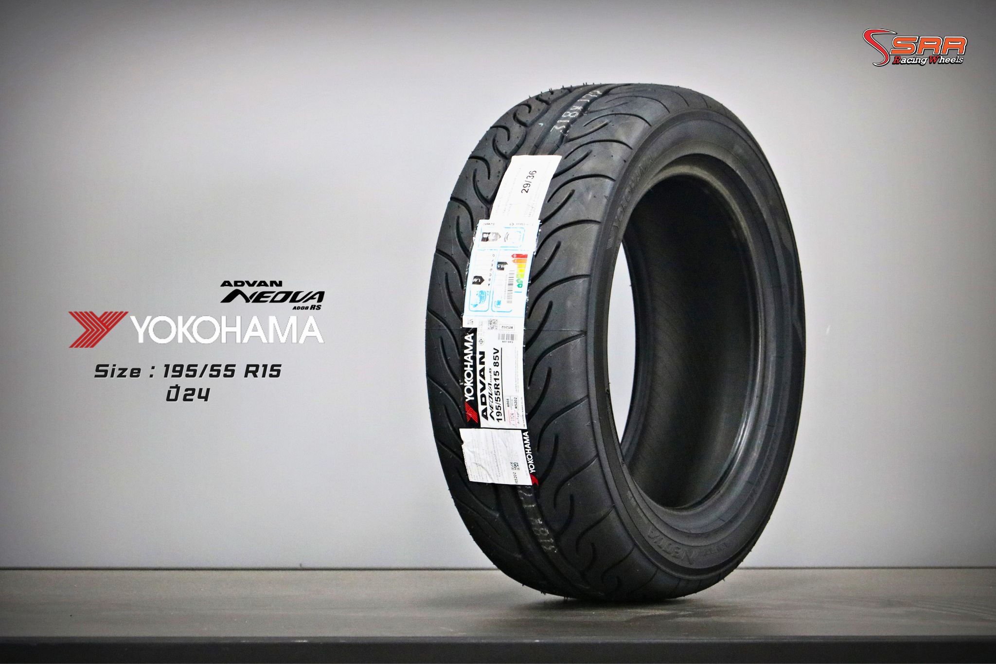 YOKOHAMA AVDVAN AD08RS 195/55R15 ปี2024