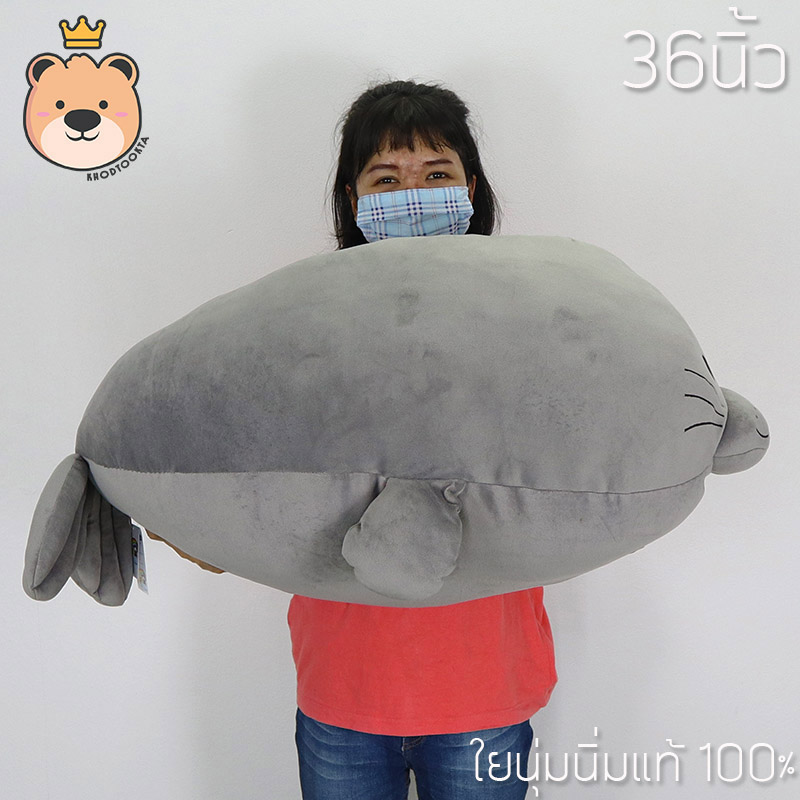 ตุ๊กตาแมวน้ำ อุ๋งๆ ตัวใหญ่ size 36นิ้ว ผ้า Nano super soft ใยไมโครนุ่มนิ่มแท้ 100%