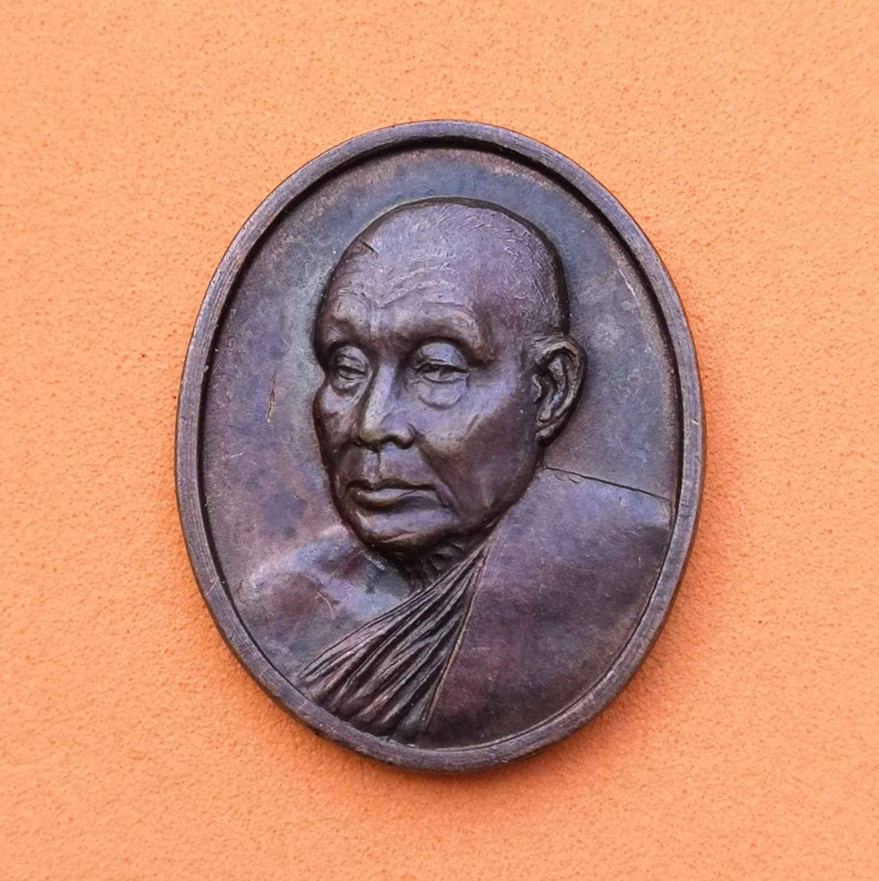 เหรียญ ขวัญถุงโภคทรัพย์ รุ่นฉลองอายุ 84 ปี หลวงพ่ออุตตมะ วัดวังวิเวการาม กาญจนบุรี พศ 2537 เนื้อทองแดง สูง 2.3 เซน