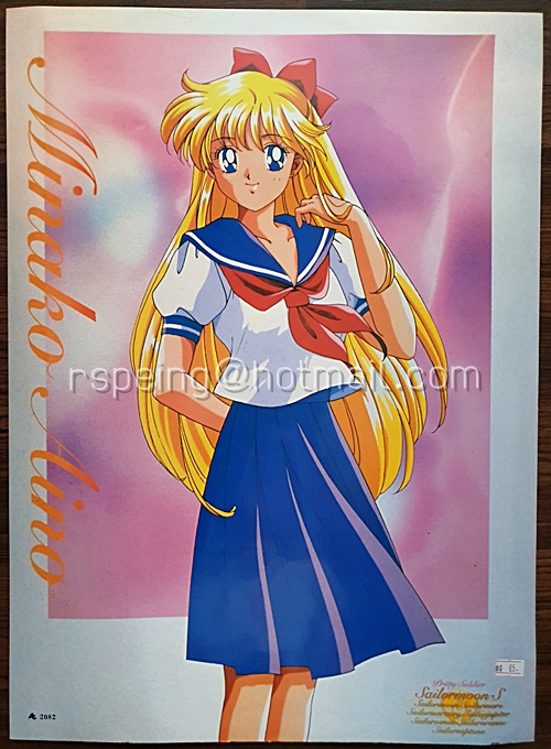 โปสเตอร์ เซเลอร์มูน