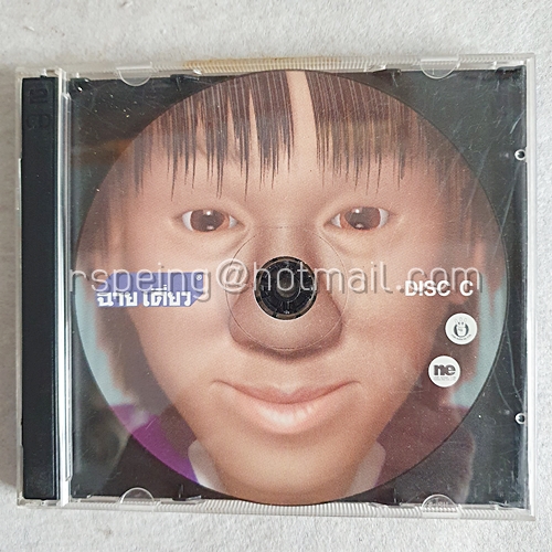 VCD เดี่ยวไมโครโฟน อุดม แต้พานิช : ฉายเดี่ยว 2 (ไม่มีปก)