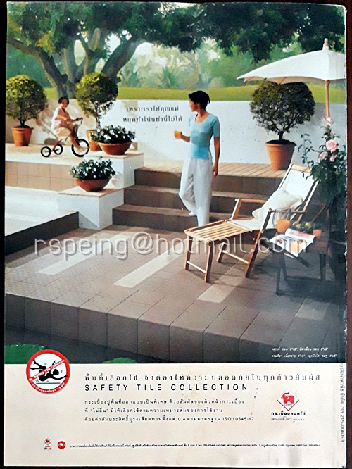 Cosmopolitan ปีที่ 9 ฉบับที่ 1 ธันวาคม 1997