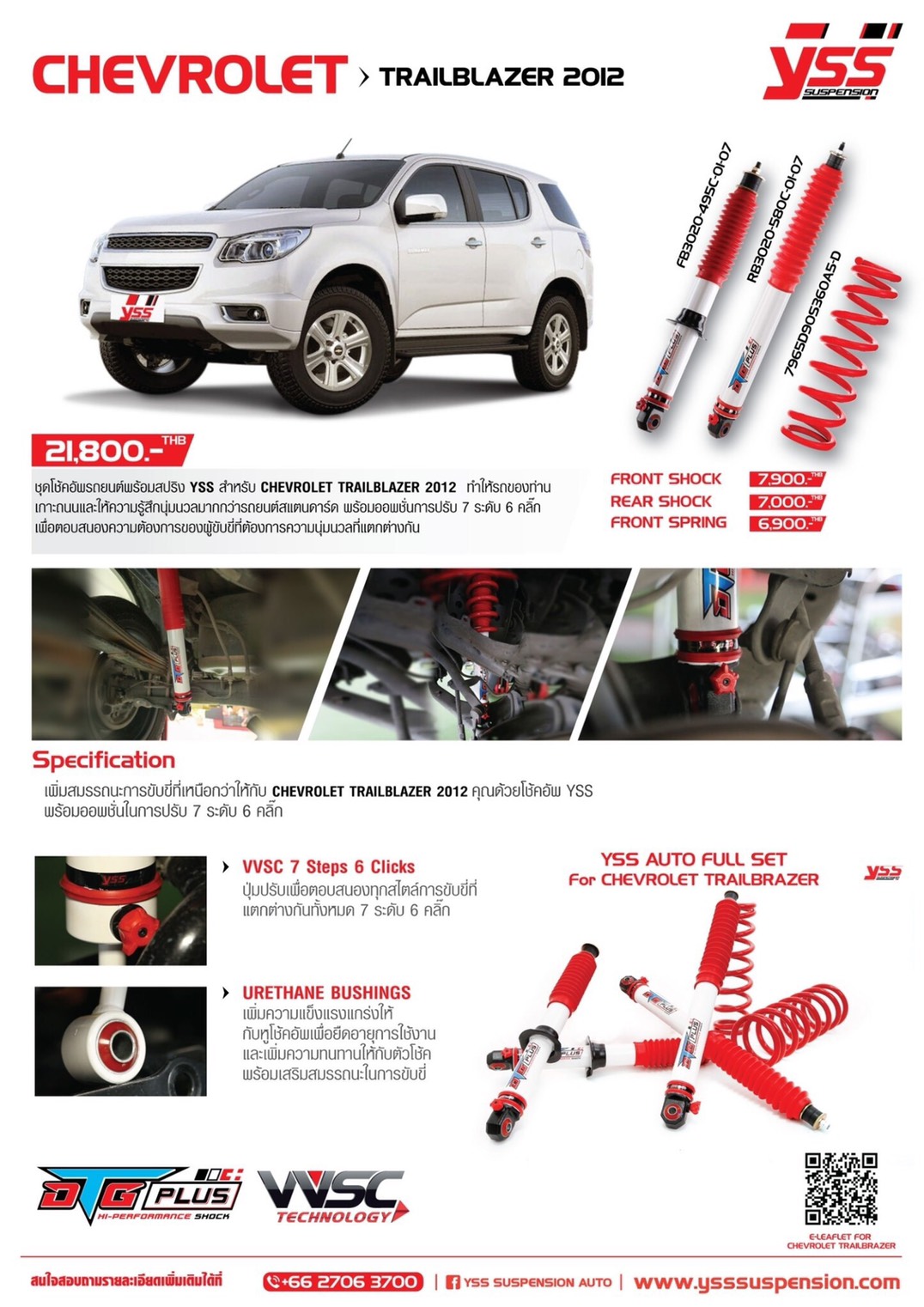 โช๊คอัพ YSS DTG PLUS 7Step ราคาพิเศษทุกรุ่น