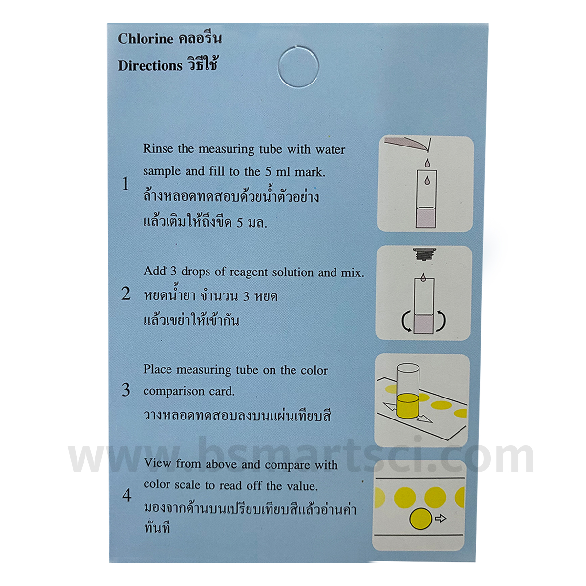 ชุดทดสอบคลอรีน Chlorine ช่วงการวัด 0.15-2.00 mg/l
