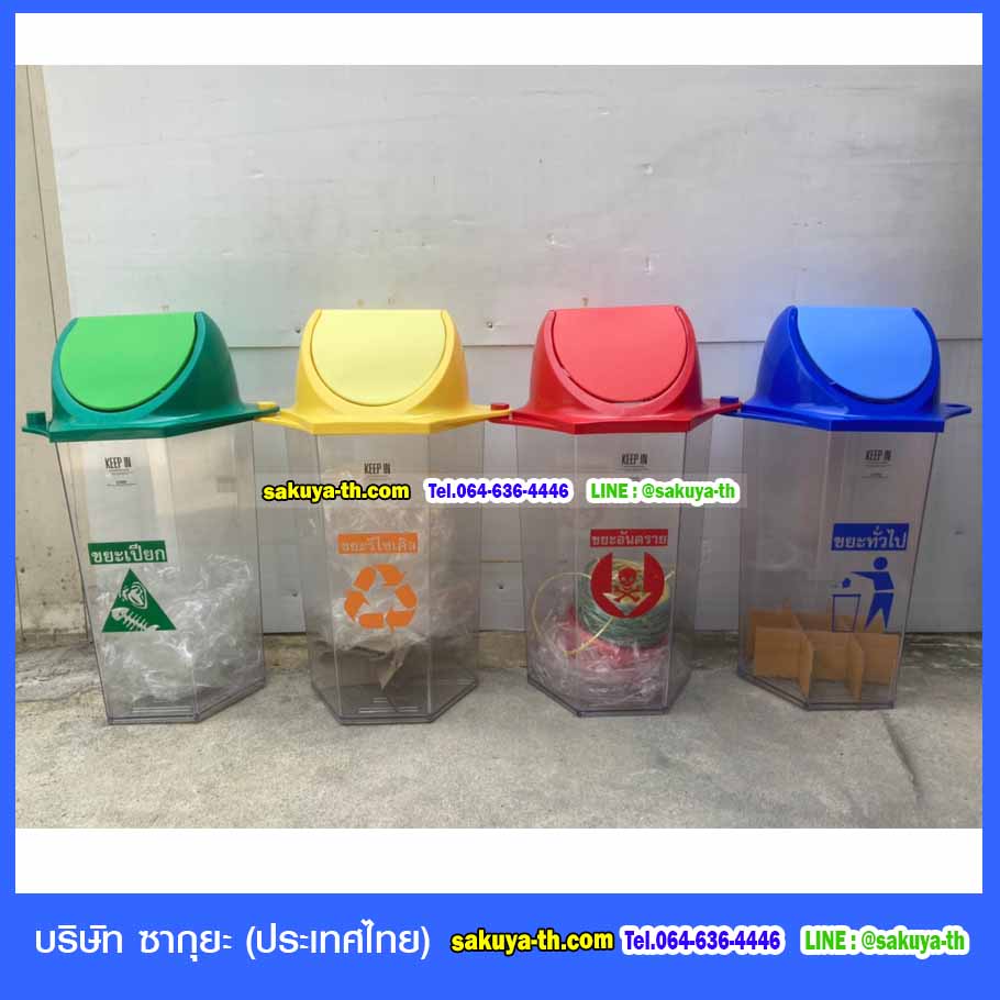 ถังขยะใสทรงหกเหลี่ยม 56 ลิตร(มีตัวต่อที่ฝา)