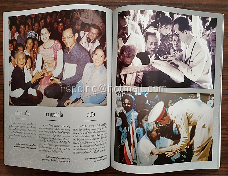 กุลสตรี ฉบับพิเศษ "ราชาเหนือราชัน เสี้ยวของพ่อก็พึงใจ"