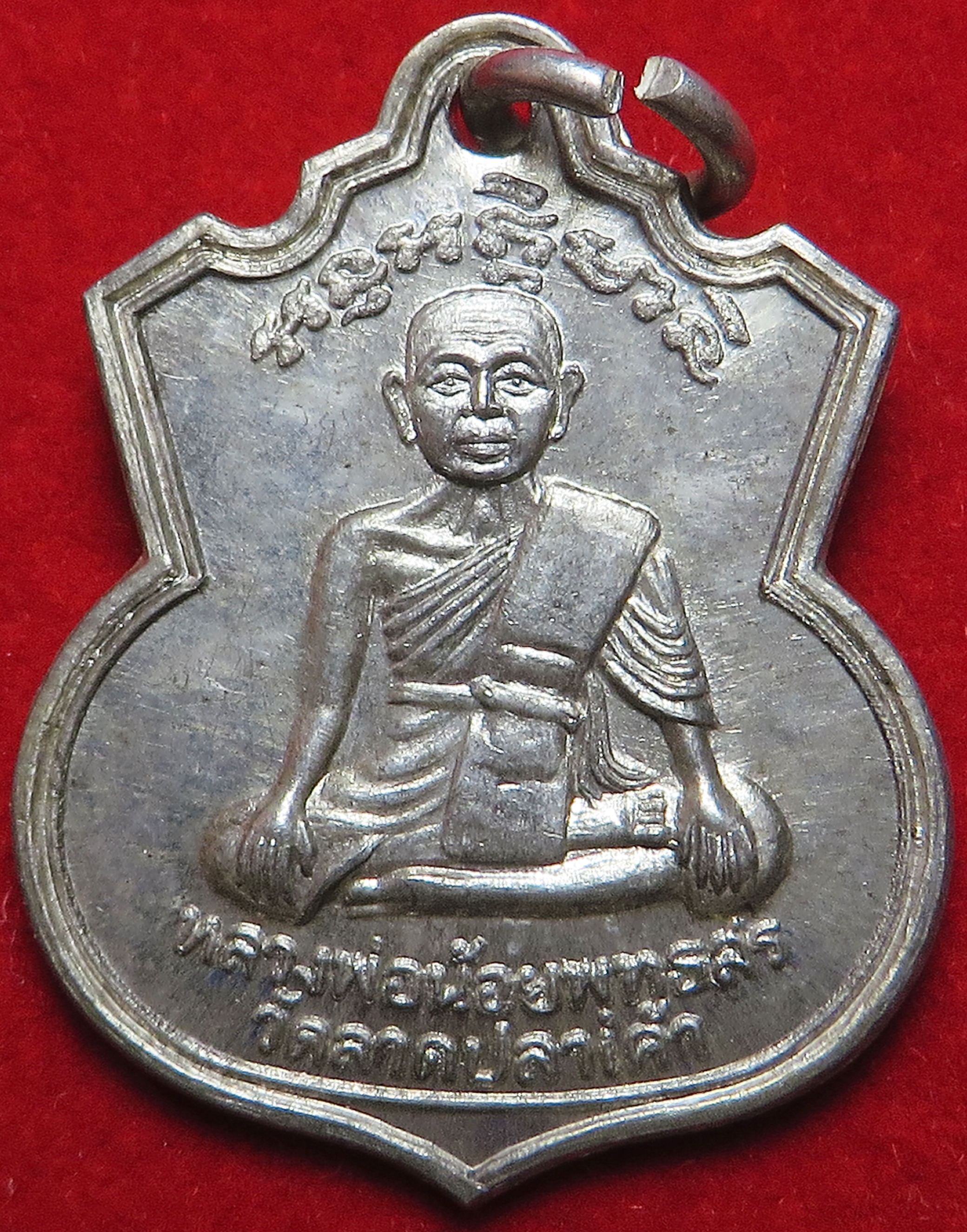 3361 (5) เหรียญ เนื้อเงินแท้ หลวงพ่อน้อยพุทธสร หลังพระนามาภิไธยย่อ มวก วัดลาดปลาเค้า จังหวัดกรุงเทพ ปี 2528 รุ่นก่อตั้งมูลนิธิพุทธสร (รับประกันพระแท้ เงินแท้ และ จัดส่งฟรี ทั่วประเทศ)