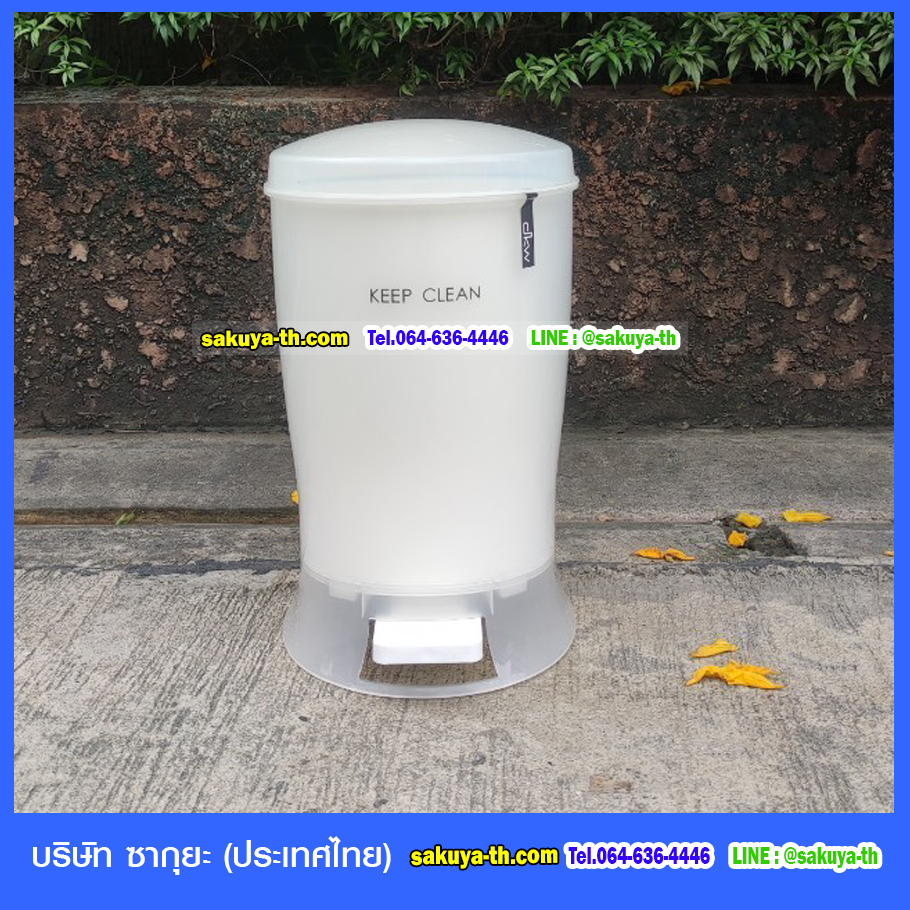 ถังขยะพลาสติกใส เท้าเหยียบ 12 ลิตร