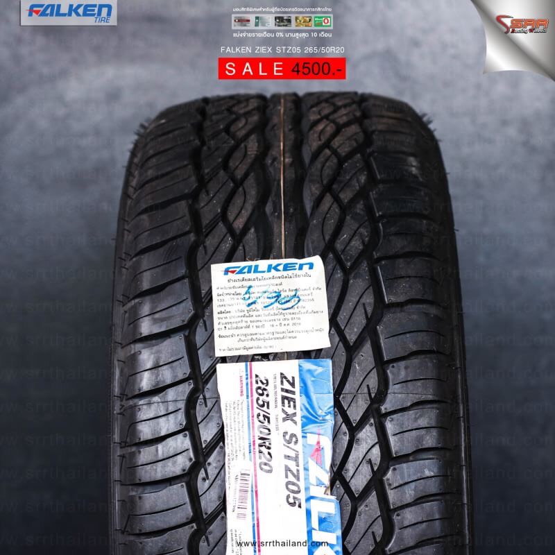 ยางใหม่ FALKEN STZ05 265/50-20 เส้น 4500 ปกติ 7500