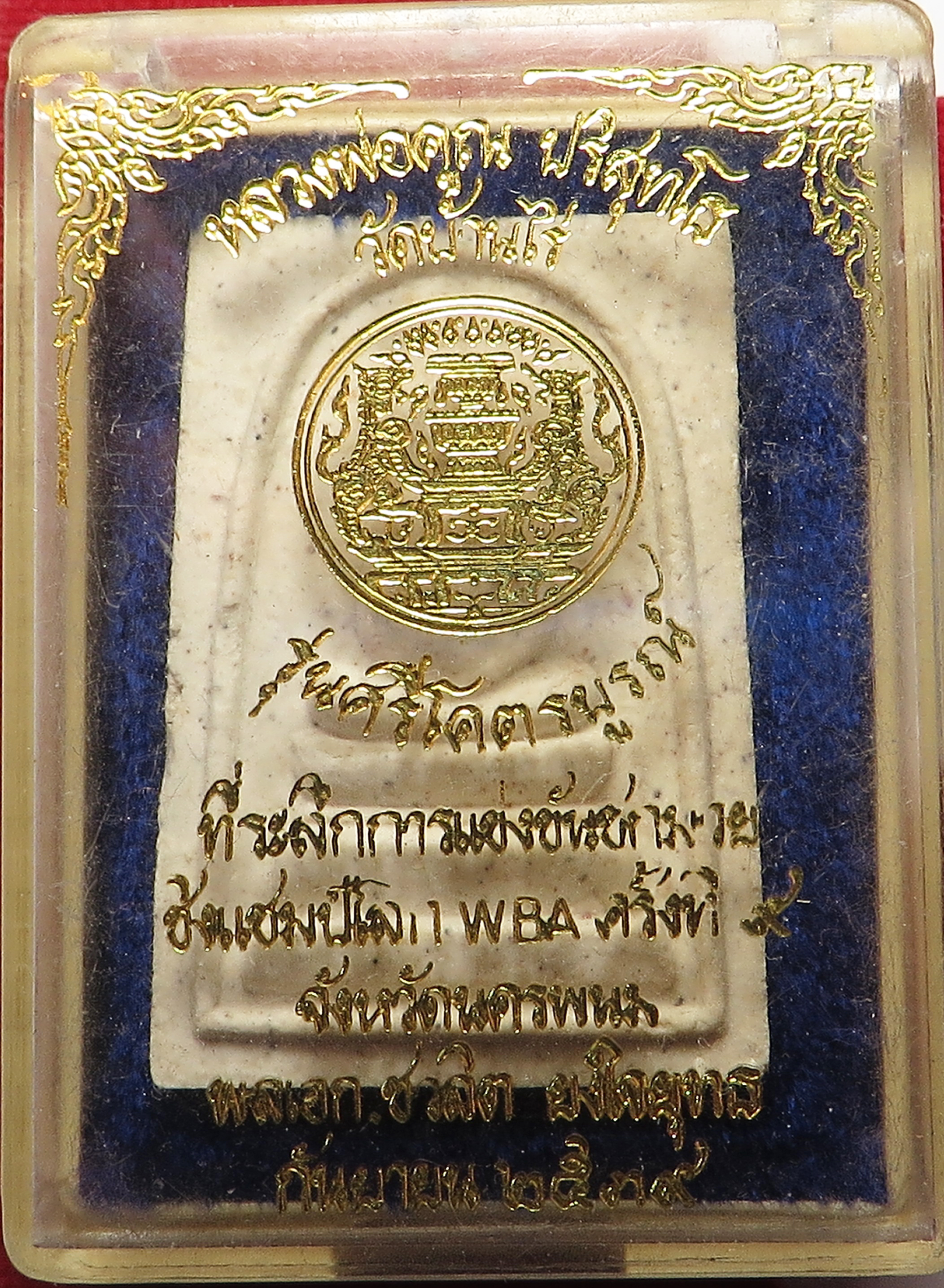 1346 (1) พระสมเด็จ หลวงพ่อคูณ วัดบ้านไร่ ปี พ.ศ.2539 รุ่นศรีโคตรบูรณ์ เนื้อผงพุทธคุณ เนื้อสวย มวลสารมาก (รับประกัน พระแท้ + ส่งฟรี ทั่วประเทศ)