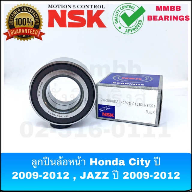 ลูกปืนล้อหน้า HONDA CITY ปี 2009-2012 ลูกปืนล้อหน้า Jazz ปี 2009-2012 พร้อม ABS 38BWD27 NSK ของแท้ตัวติดรถ